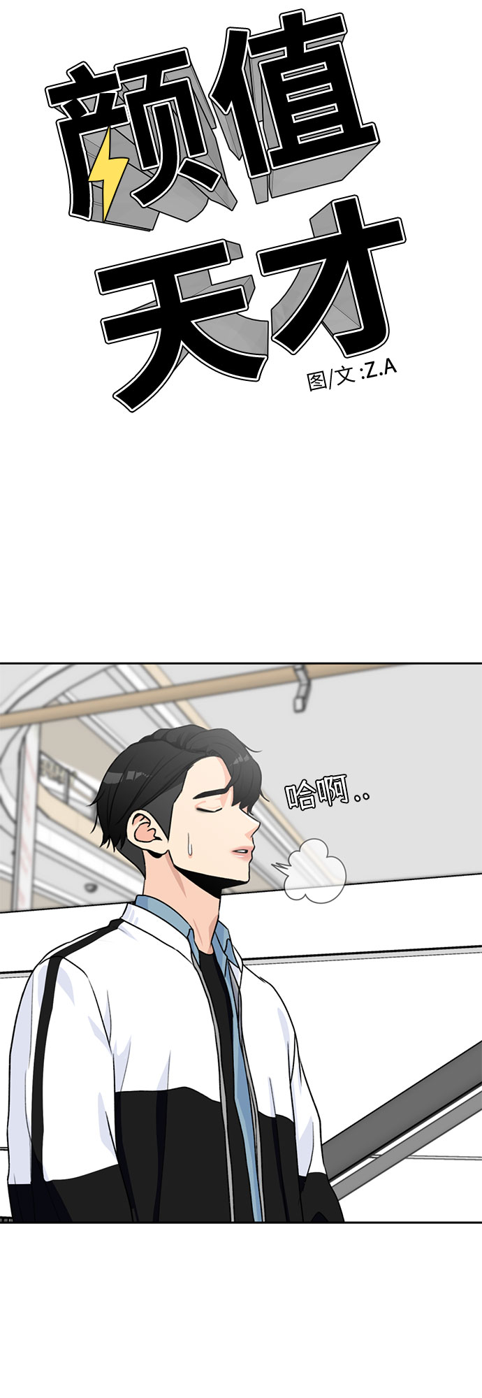 [第29话] 约定（3）11