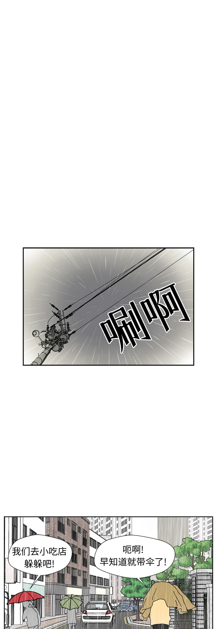 [第1话] 生成人物23