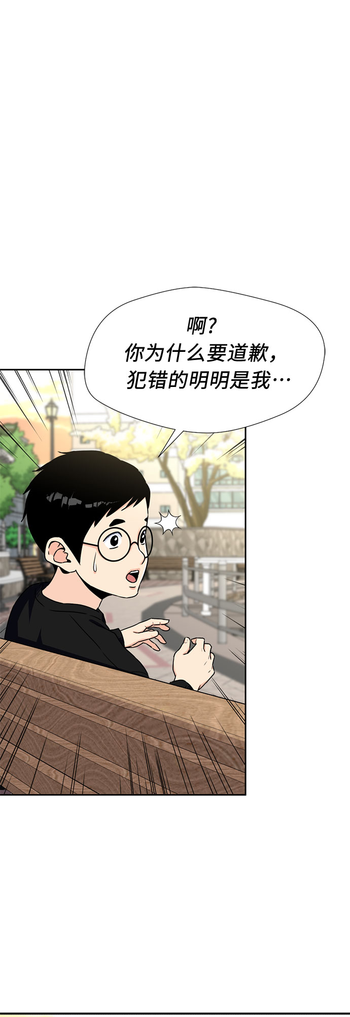 [第40话] 道歉42