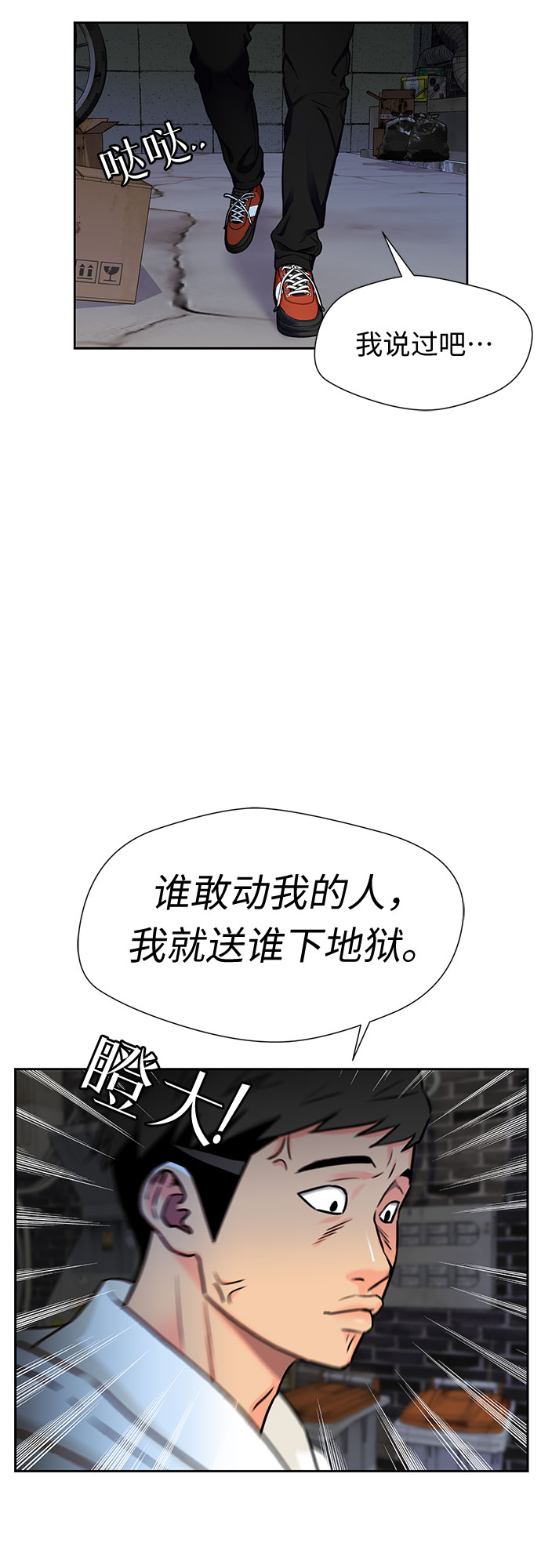 [第2季] 第10话 不能把姐姐当成女人看待的理由?（3）17