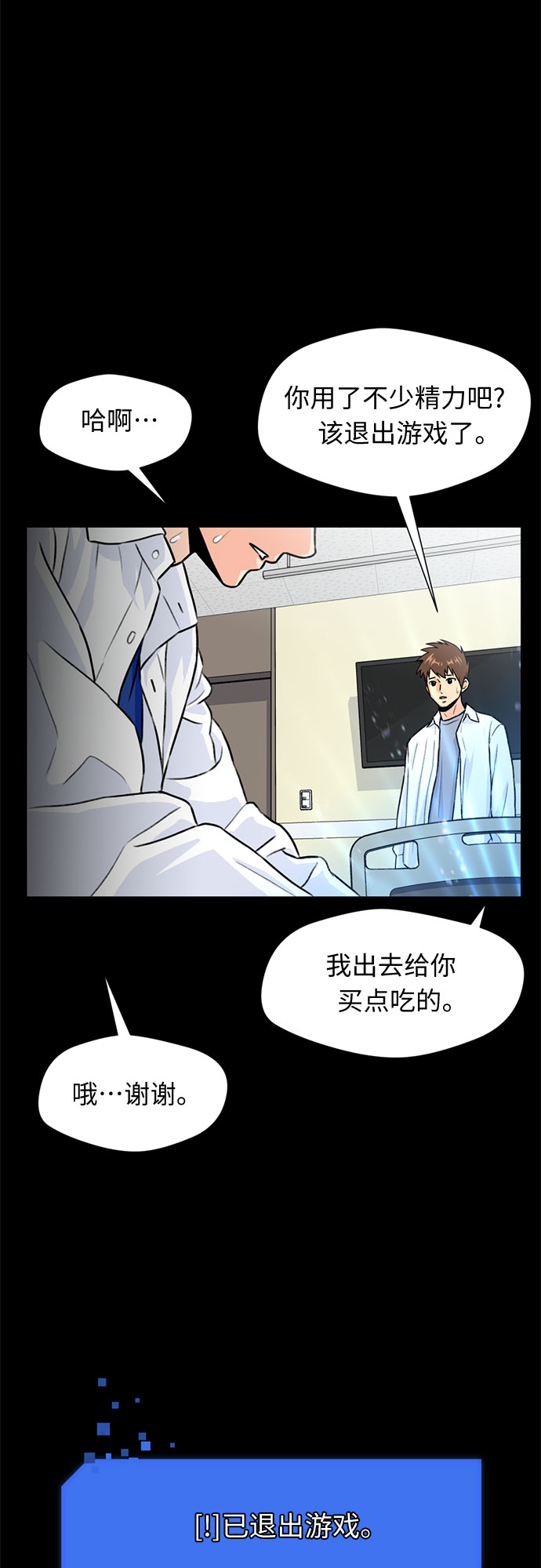 [第34话] 解救任务（3）44