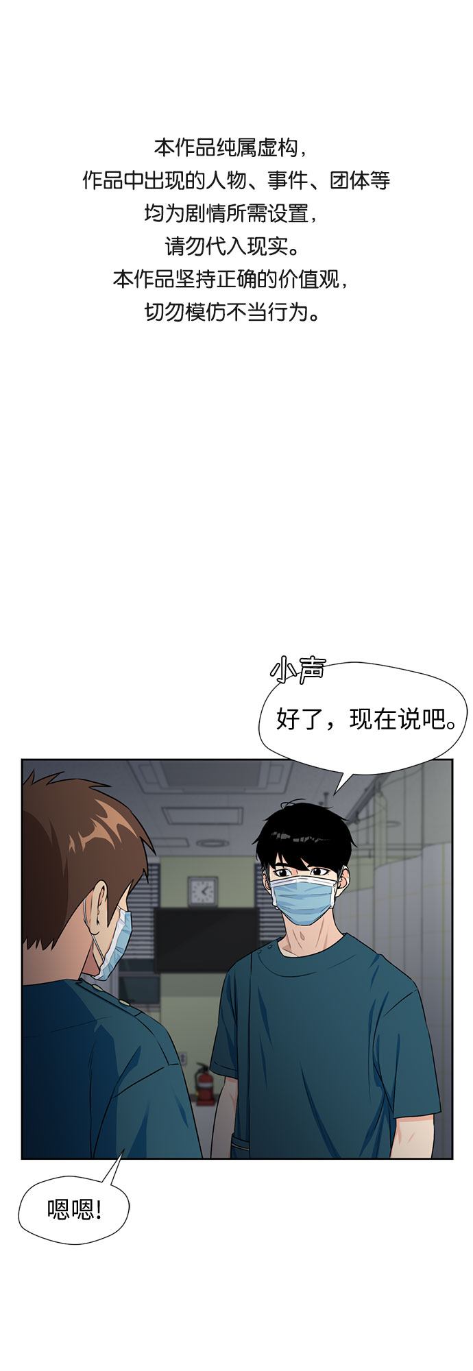 [第44话] 意外的相遇0