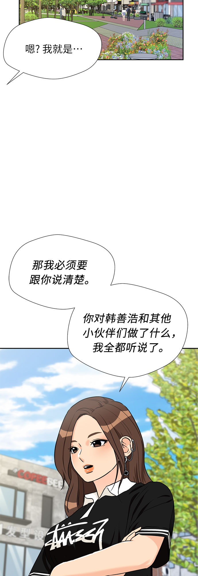 [第45话] 从今天开始是第一天33