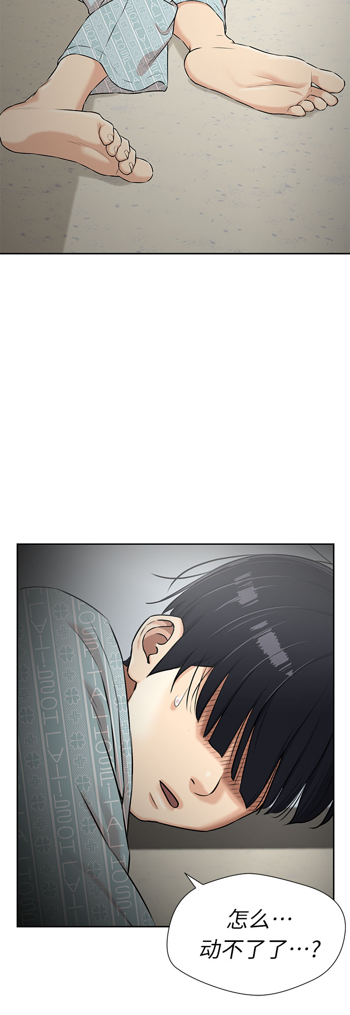 [第3季] 第13话 系统漏洞45
