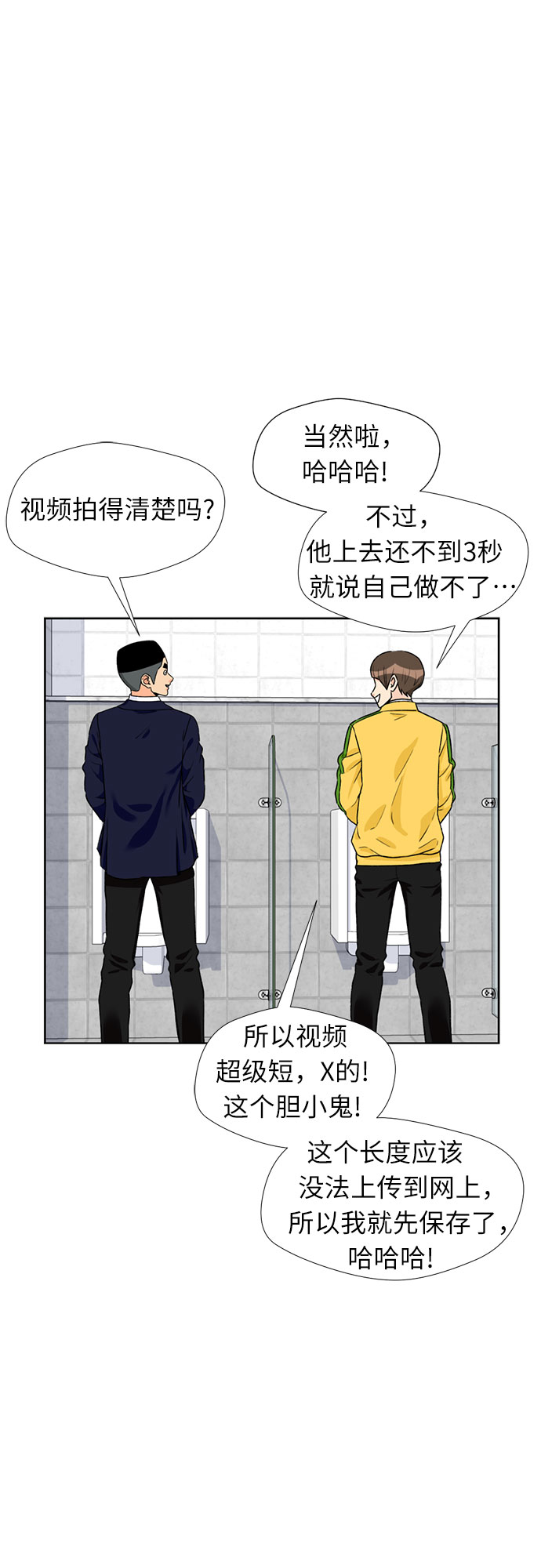 [第20话] 小组作业（3）55