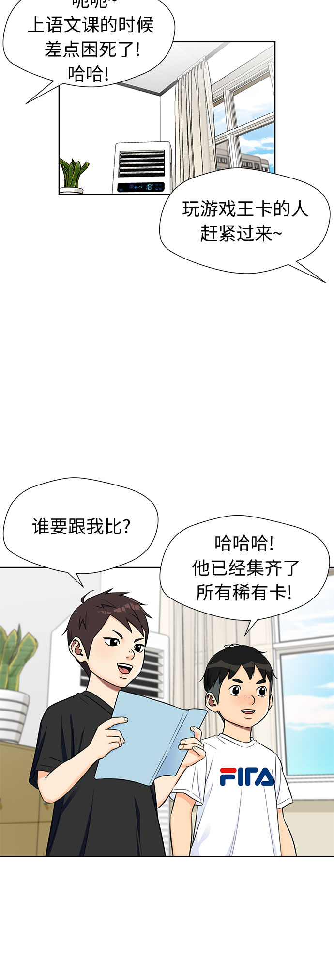 [第2季] 第17话 邻家好友（2）1