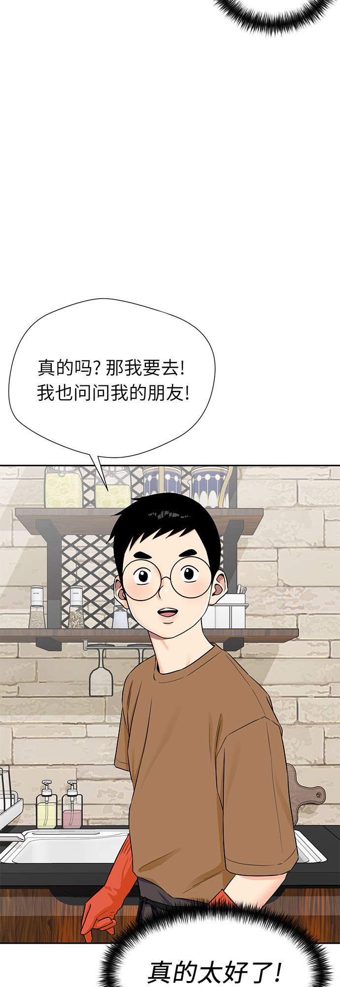 [第2季] 第19话 终於见面了54