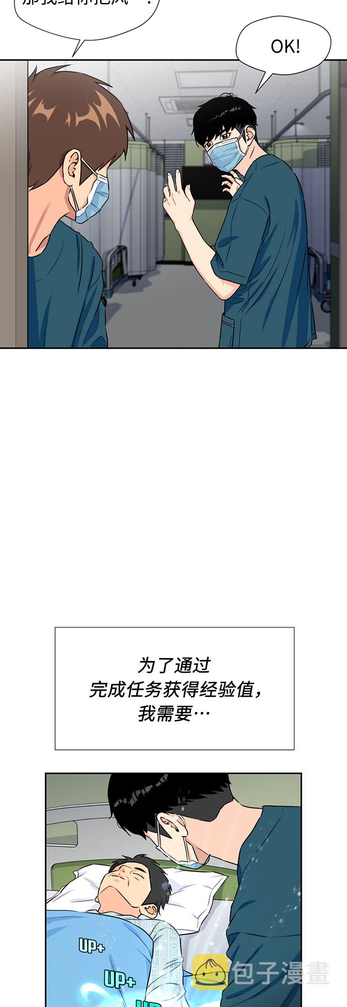 [第44话] 意外的相遇2