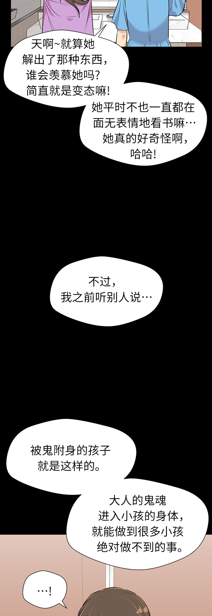 [第3季] 第6话 慰藉与安慰34