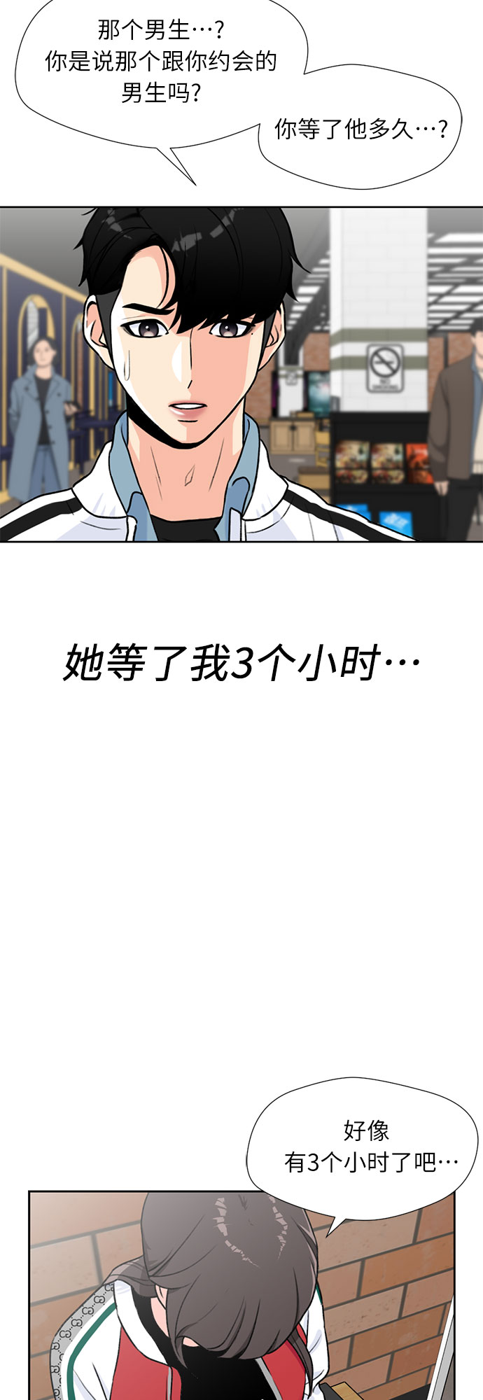 [第29话] 约定（3）19
