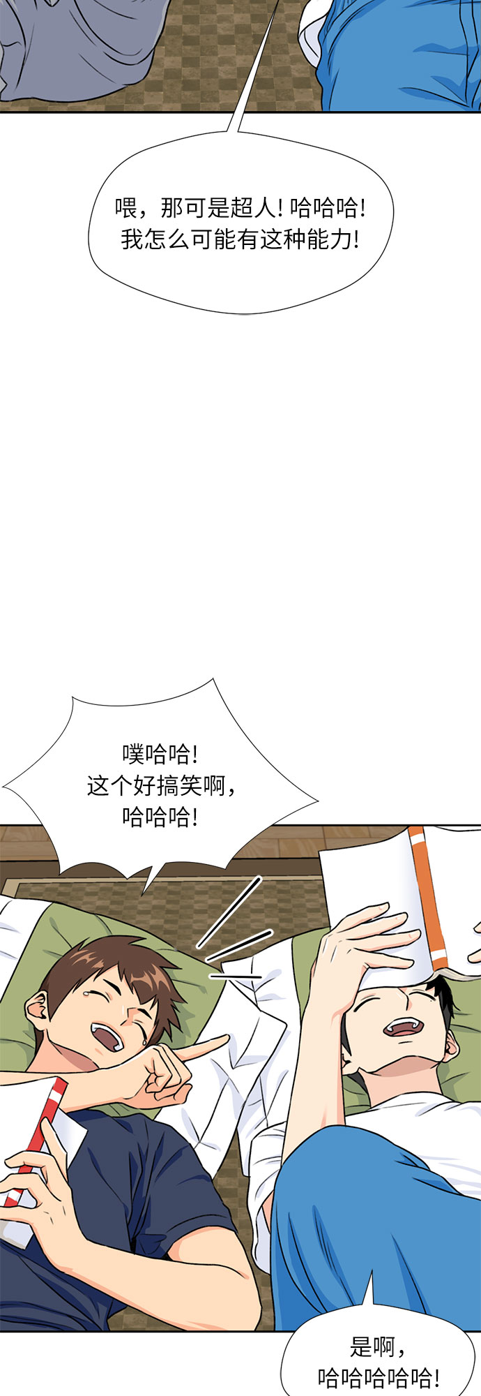 [第27话] 约定（1）8