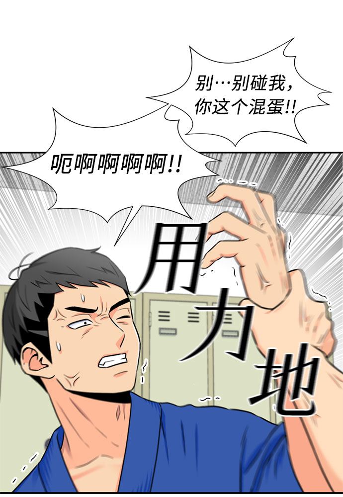 [第46话] 柔道比赛（1）38