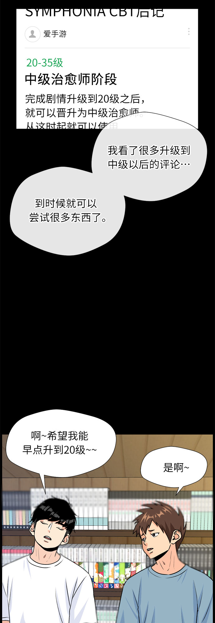 [第35话] 解救任务（4）21