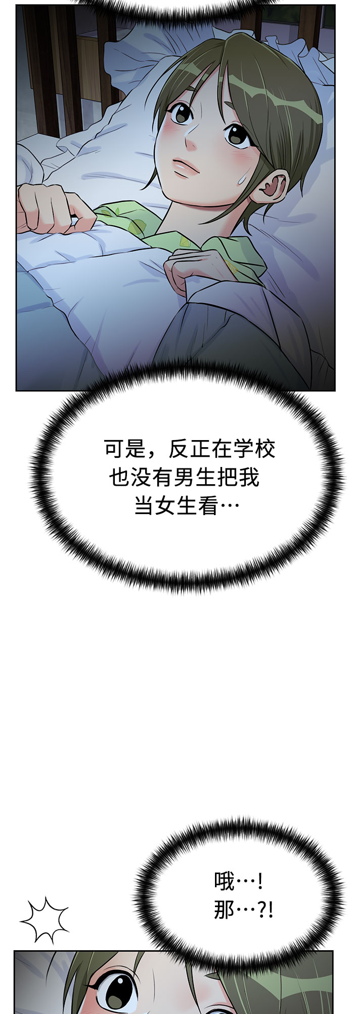 [第2季] 第26话 人鱼的珍珠（4）42
