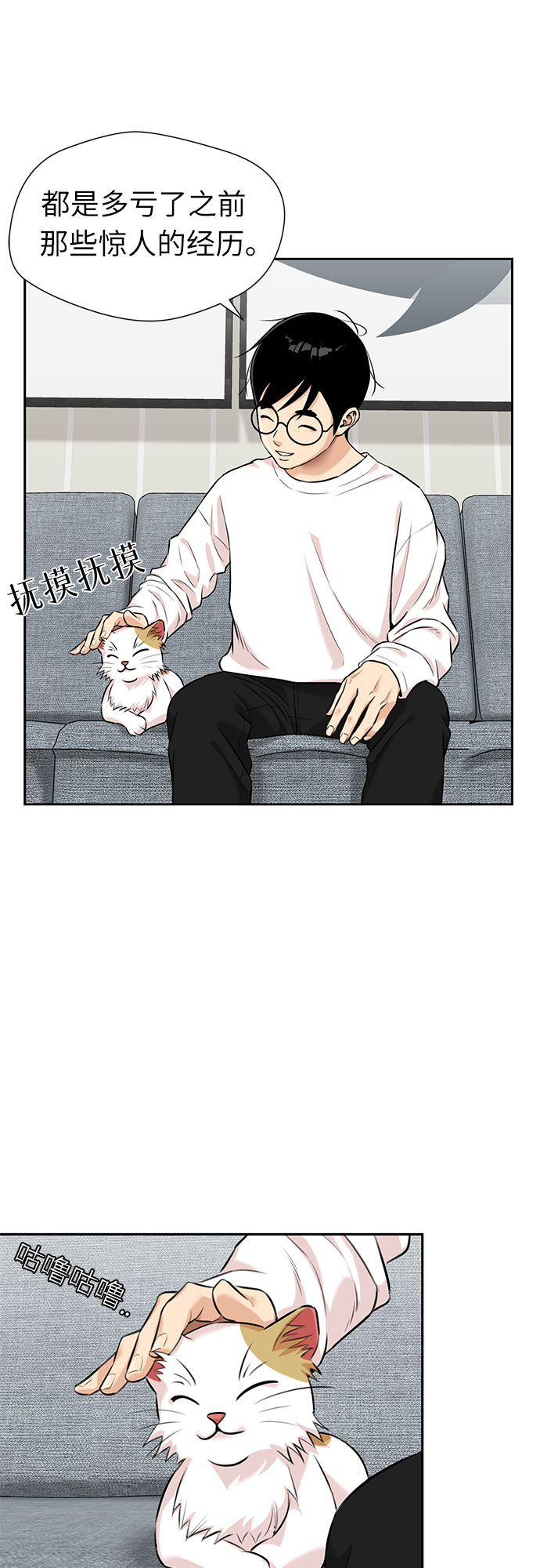 [第3季] 第1话 共存者15