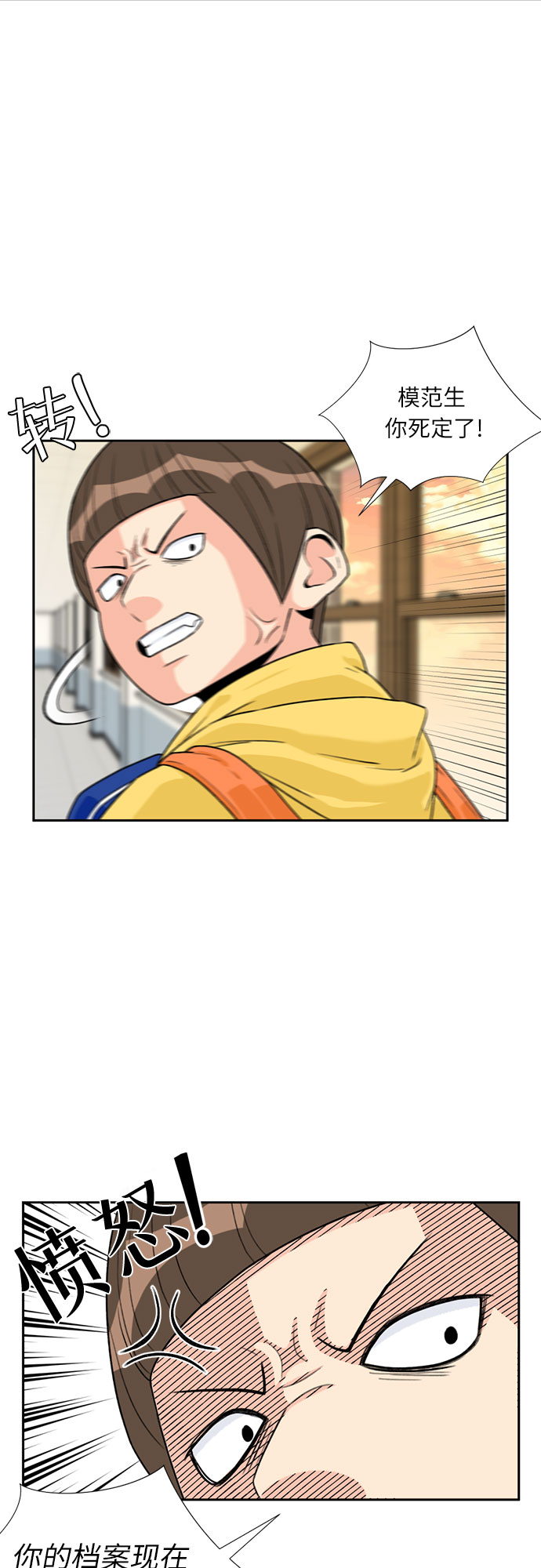 [第7话] 觉醒（1）16
