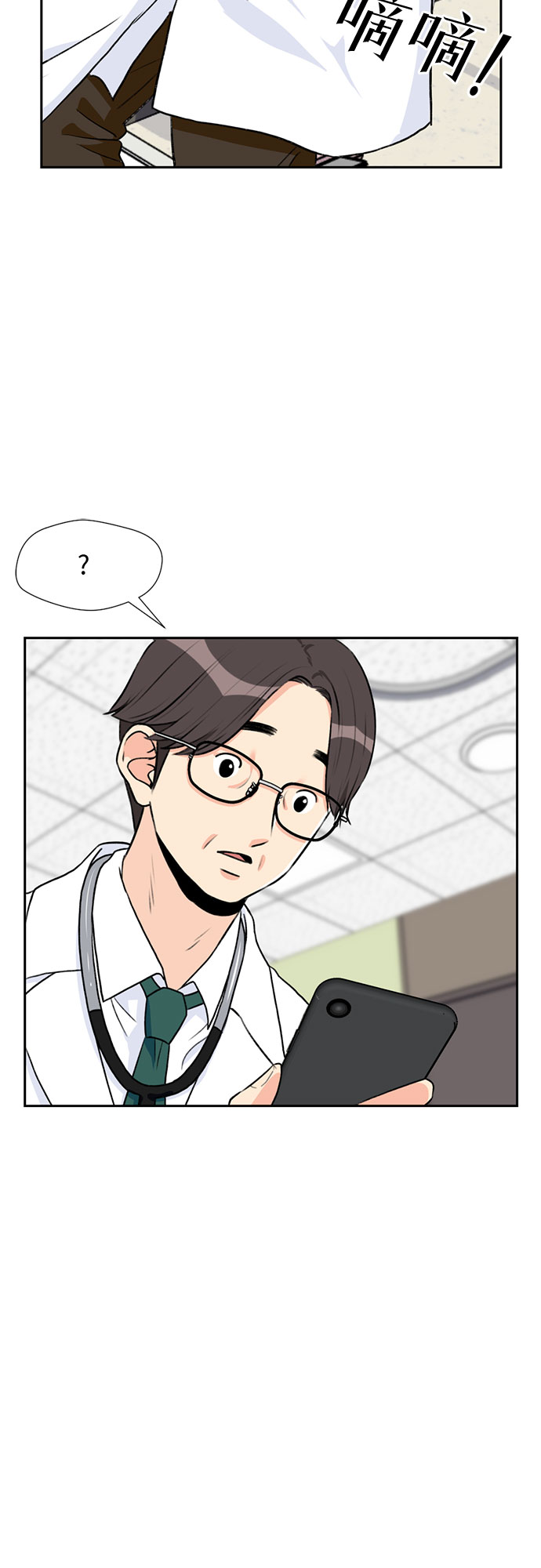 [第18话] 小爱的变化（1）36