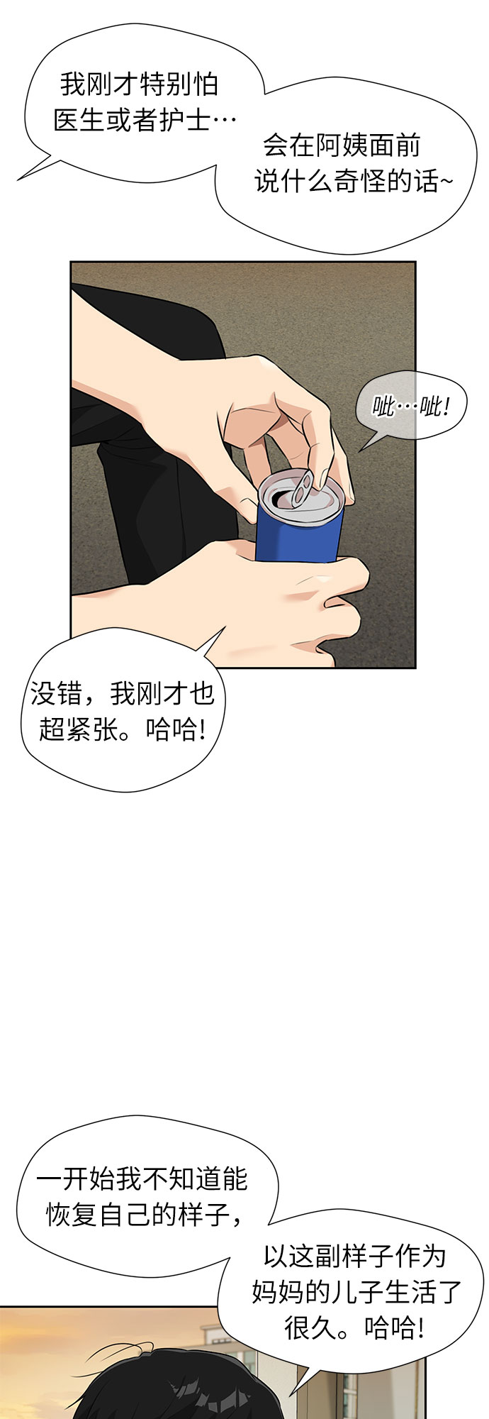[第2季] 第37话 妈妈醒过来了…! (2)49