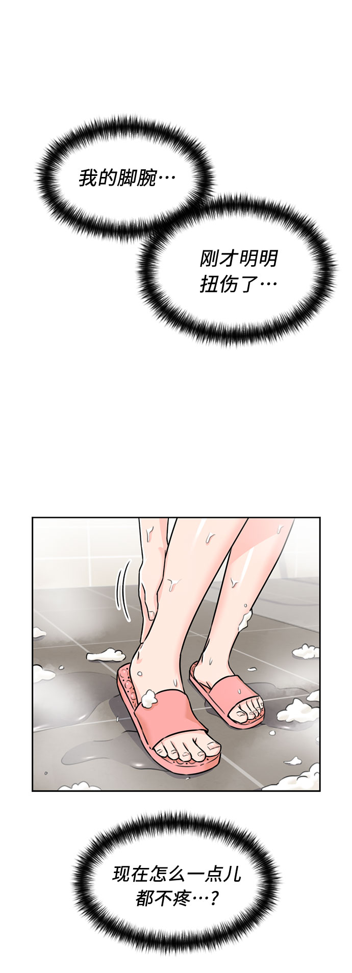 [第39话] 解救任务（8）37