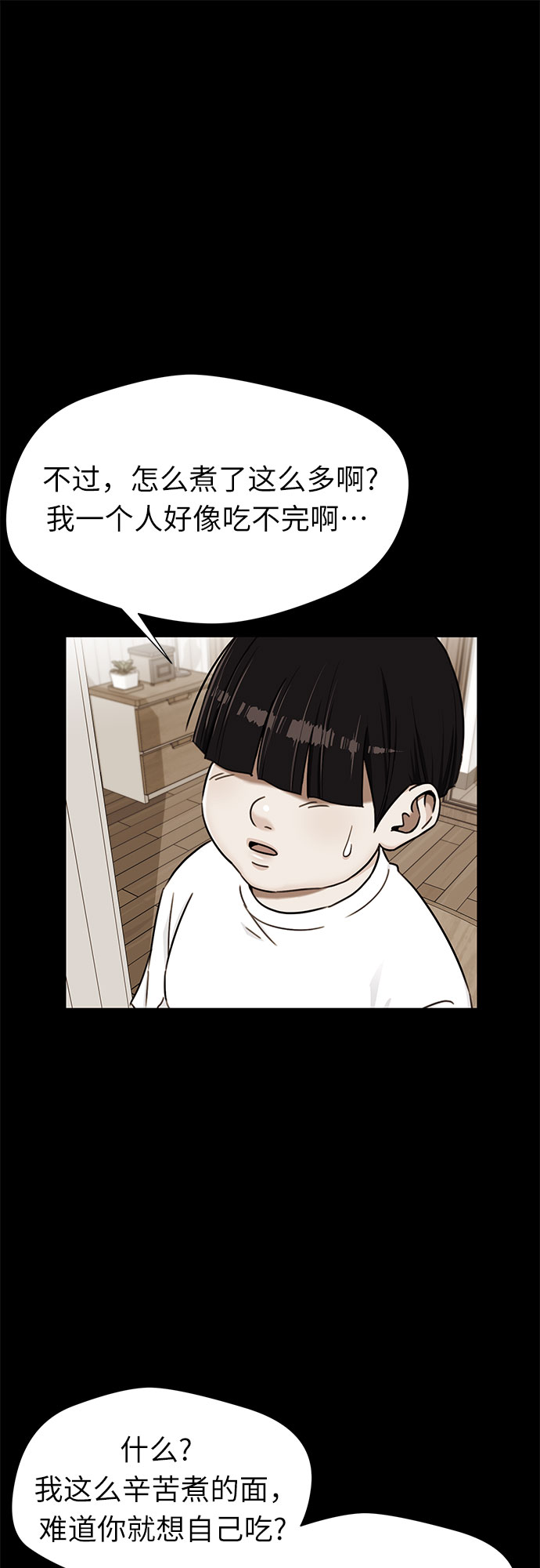 [第2季] 第16话 邻家好友（1）48