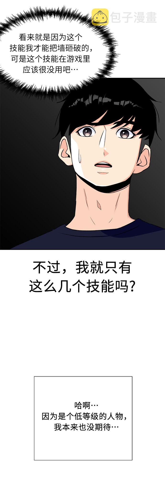[第12话] 新技能（1）26