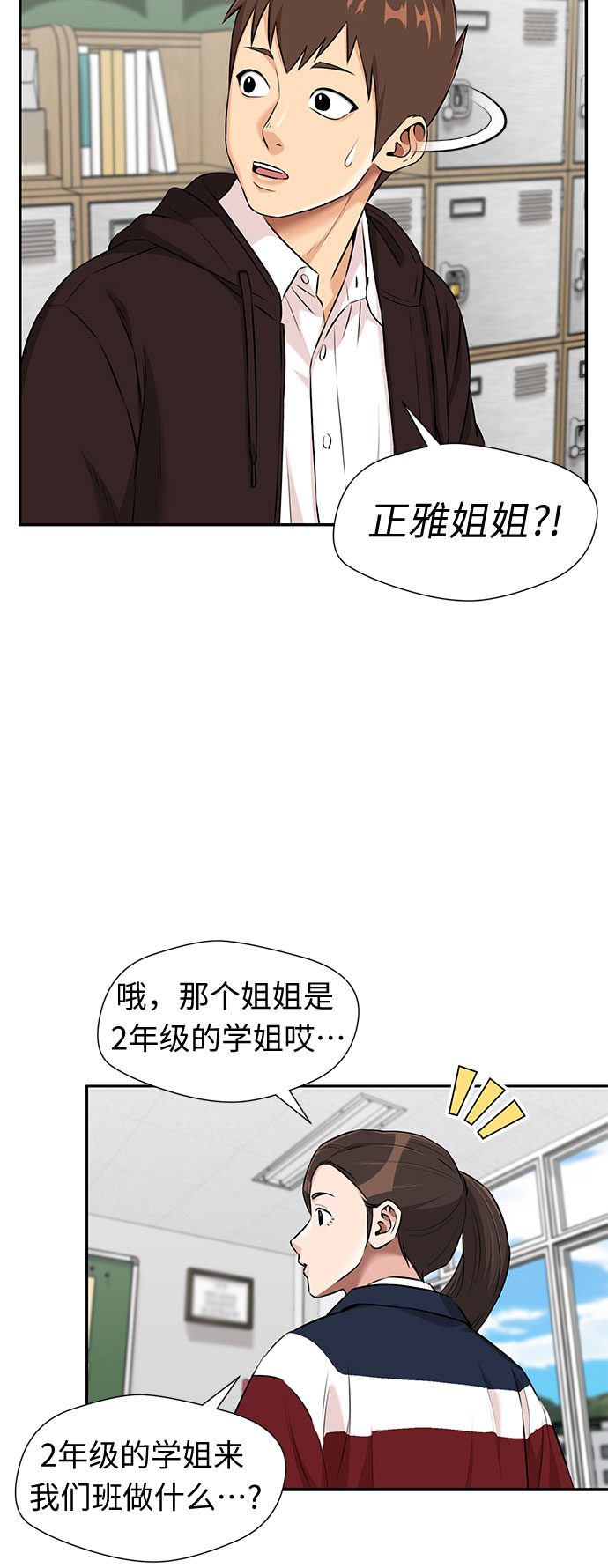 [第3季] 第16话 想要传达的心意（1）38