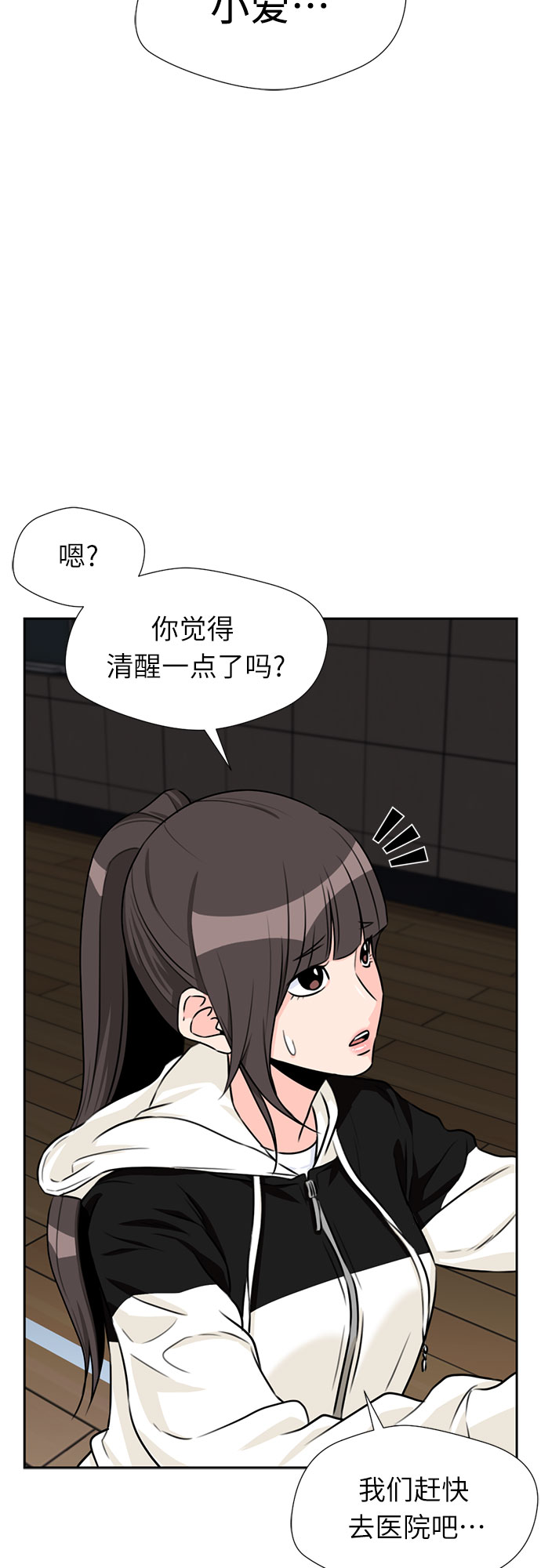 [第38话] 解救任务（7）67