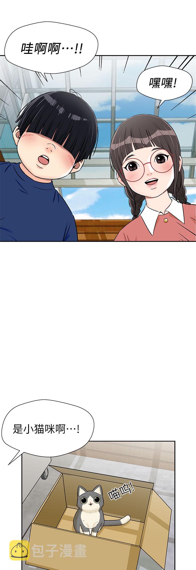 [第2季] 第17话 邻家好友（2）13