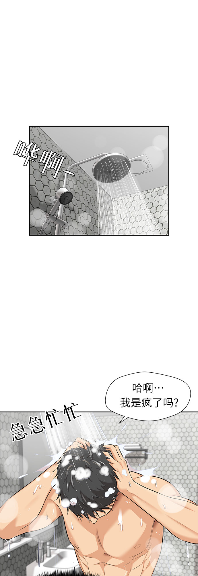 [第2季] 第40话 只梦想过的事（1）31