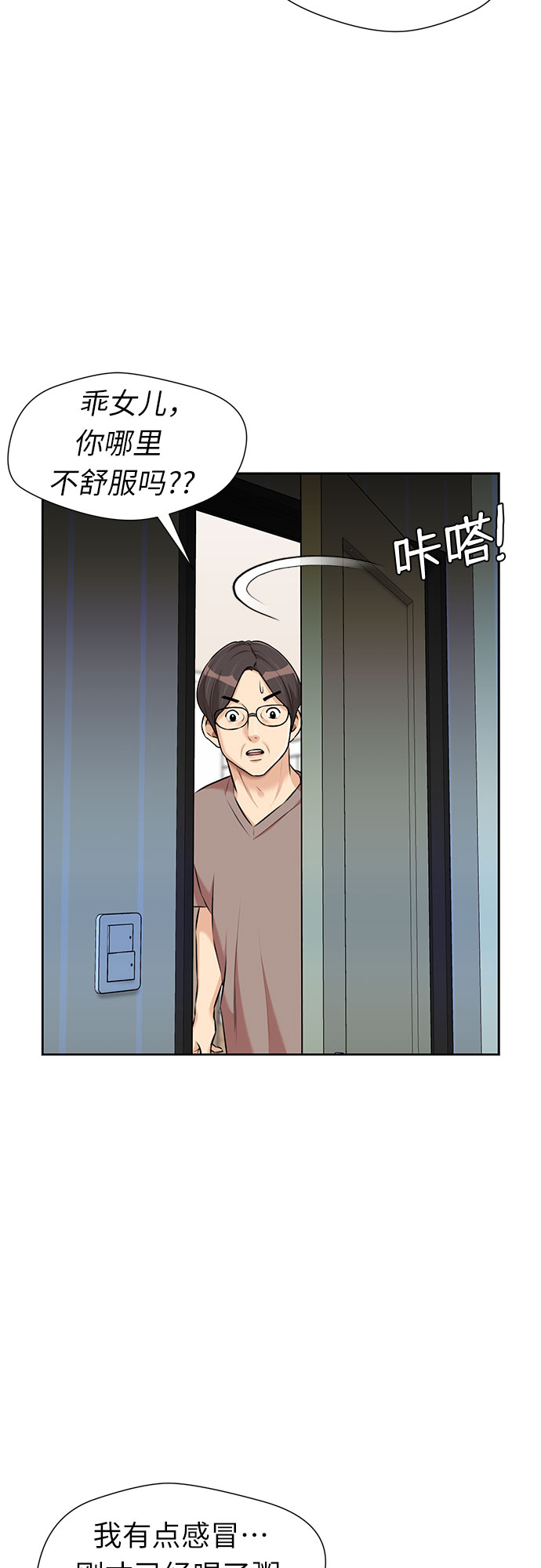 [第3季] 第9话 魔法解除的瞬间（3）15
