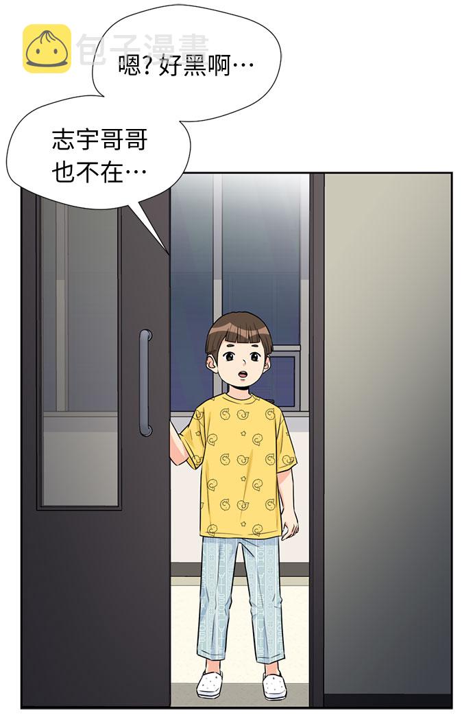 [第44话] 意外的相遇16