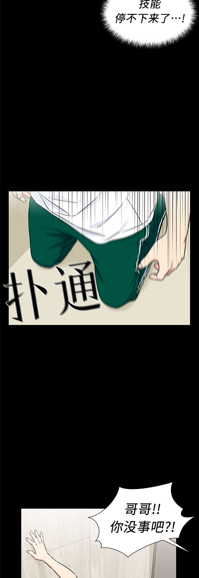 [第2季] 第13话 觉醒任务开始（1）24