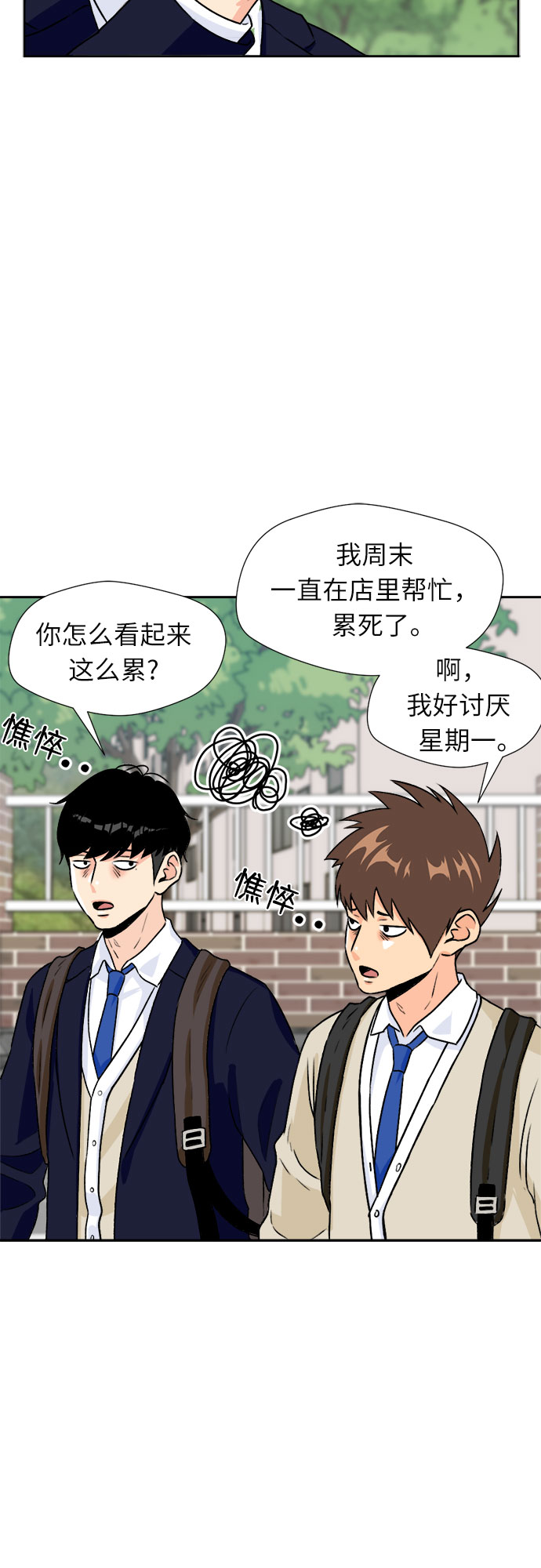 [第13话] 新技能（2）29