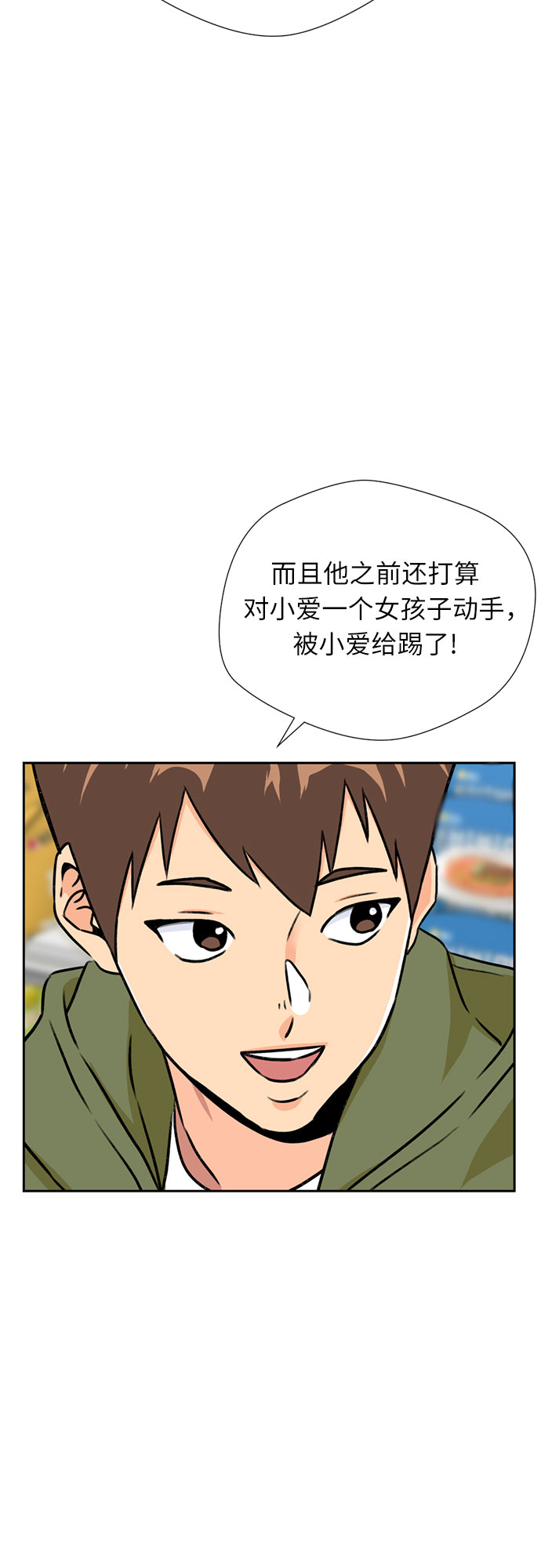 [第24话] 最好的朋友（2）45