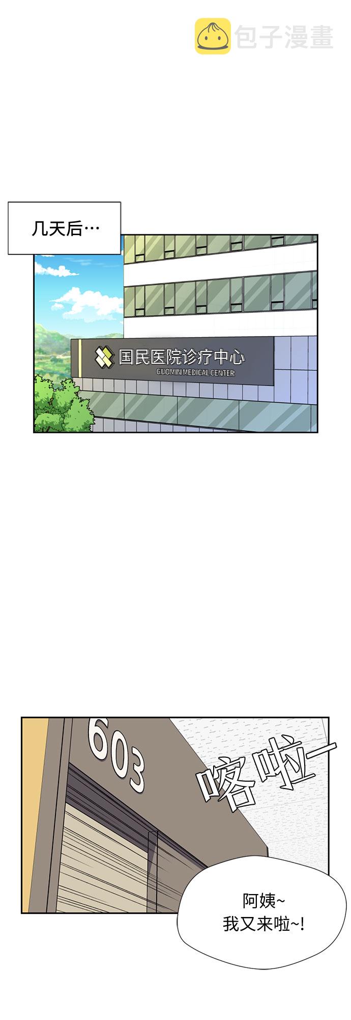[第26话] 最好的朋友（4）53