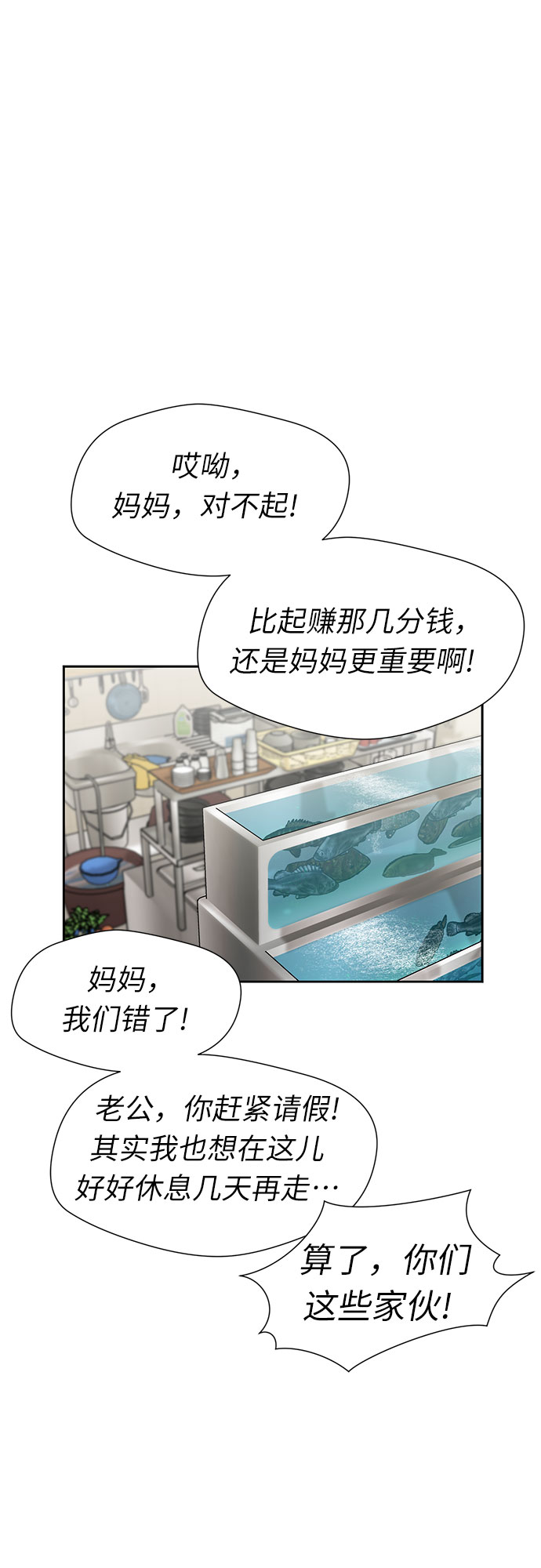 [第2季] 第35话 人鱼的珍珠（13）54