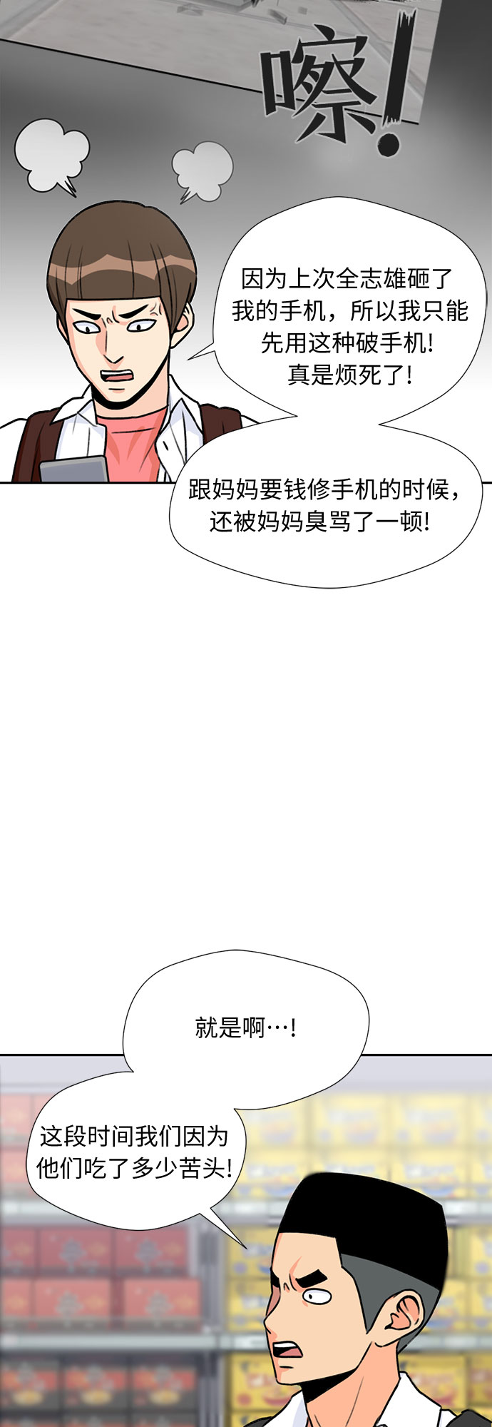 [第30话] 约定（4）37