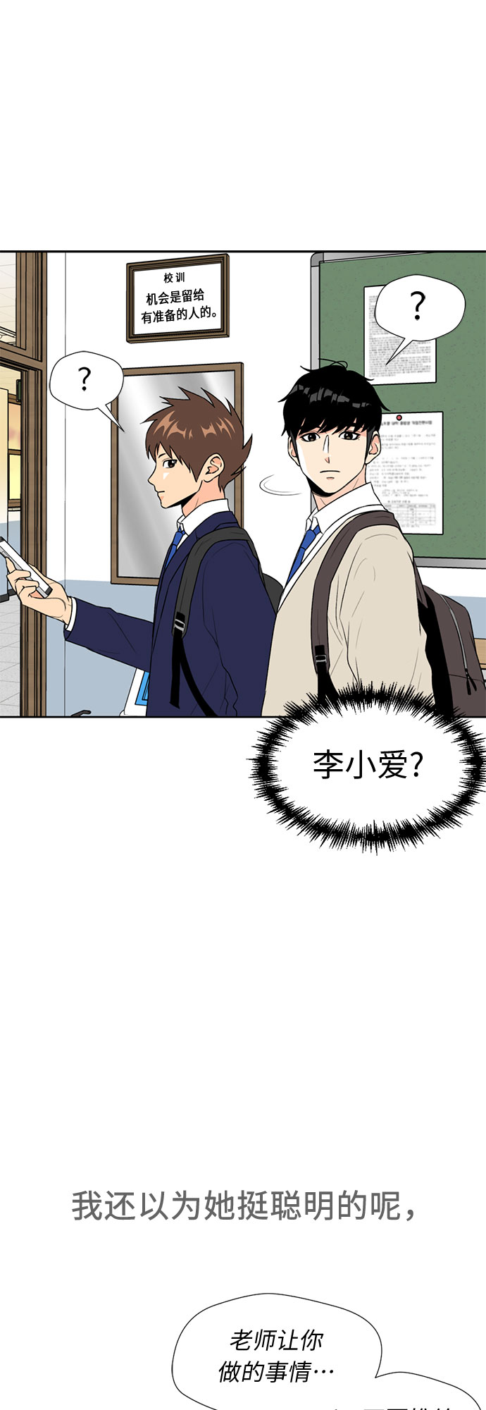 [第6话] 班长选举45