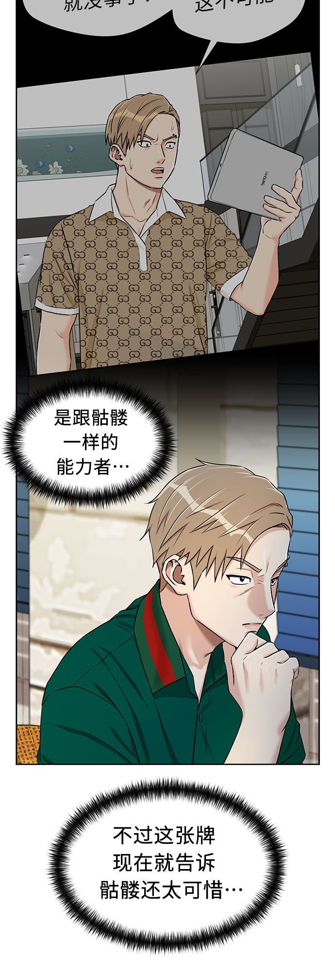 [第2季] 第30话 人鱼的珍珠（8）13