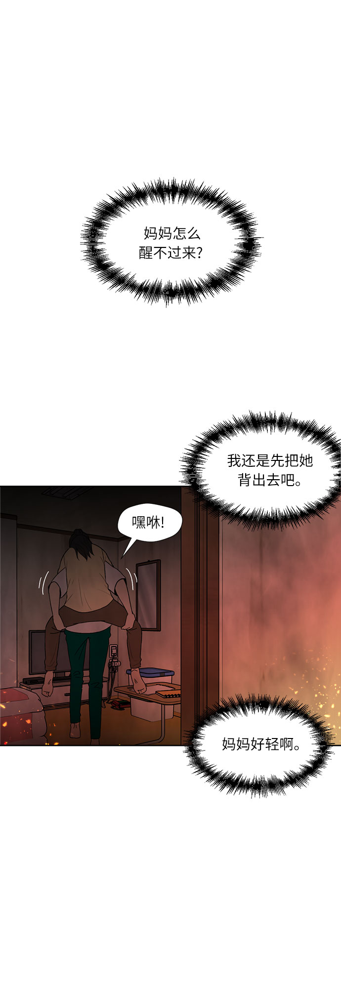 [第2话] 心愿41