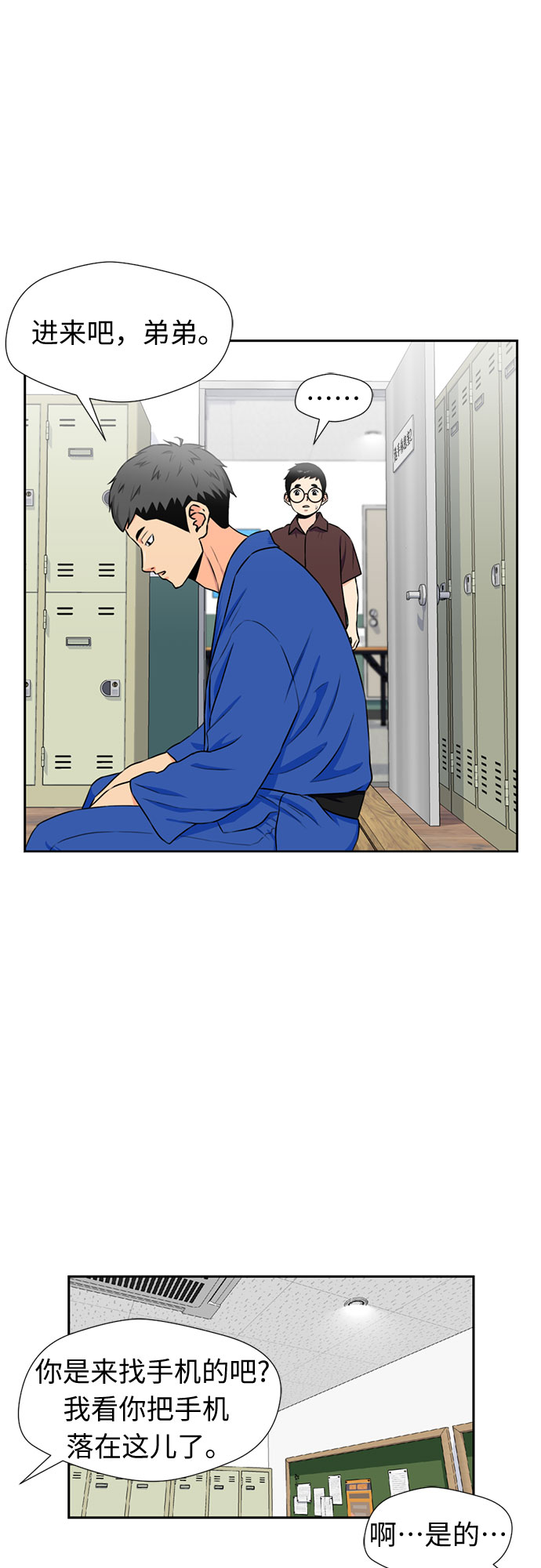 [第46话] 柔道比赛（1）51