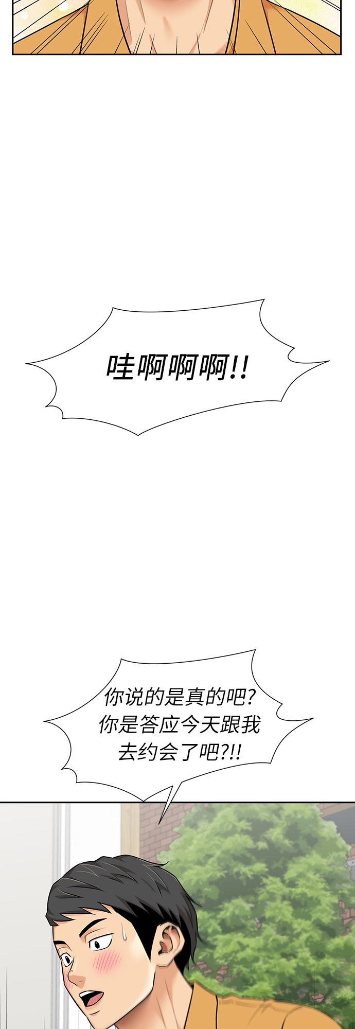 [第2季] 第41话 只梦想过的事（2）9