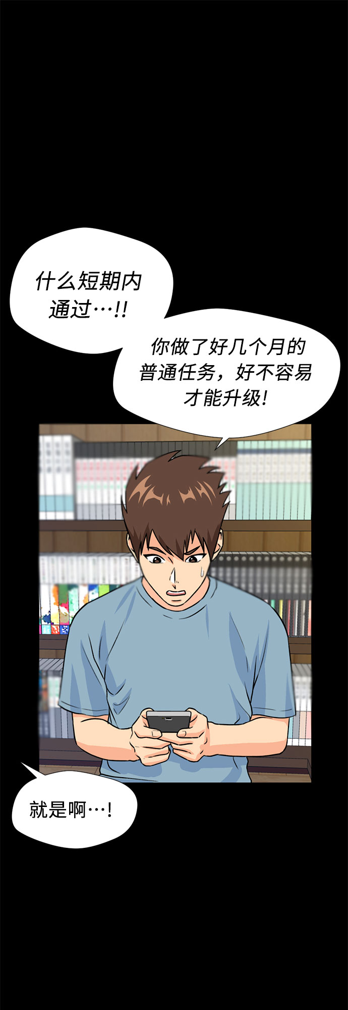 [第35话] 解救任务（4）19