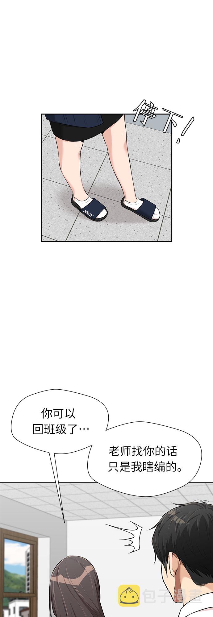 [第3季] 第15话 想要传达的话语（2）9
