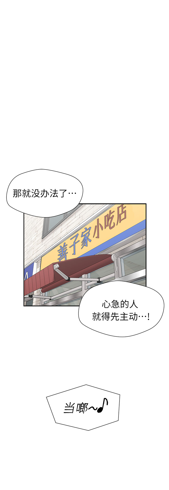 [第3季] 第11话 隐藏的秘密（2）6