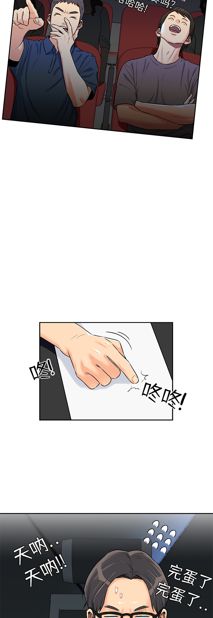[第2季] 第27话 人鱼的珍珠（5）37