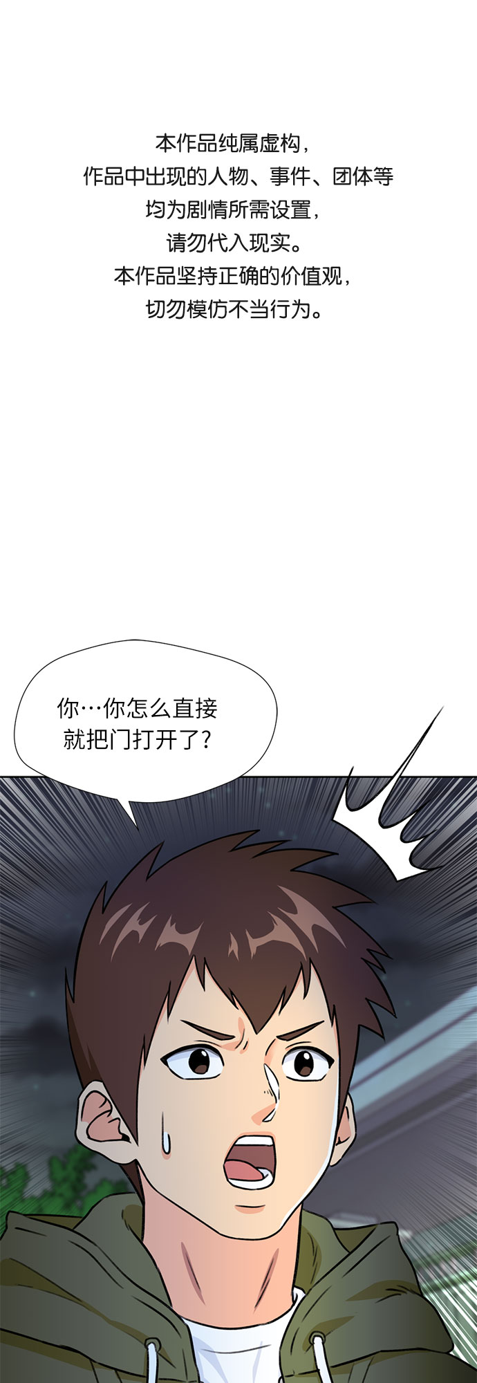 [第25话] 最好的朋友（3）0