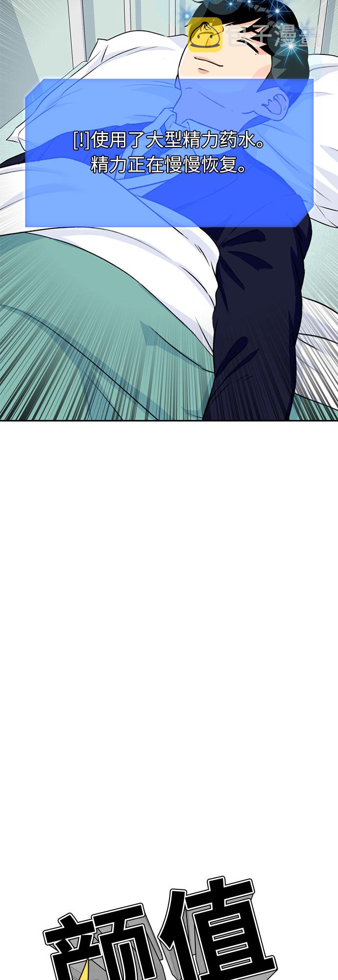 [第14话] 精力33
