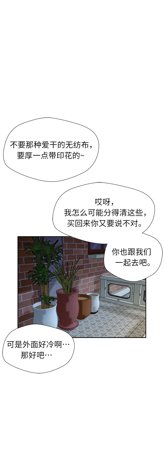 [第24话] 最好的朋友（2）24