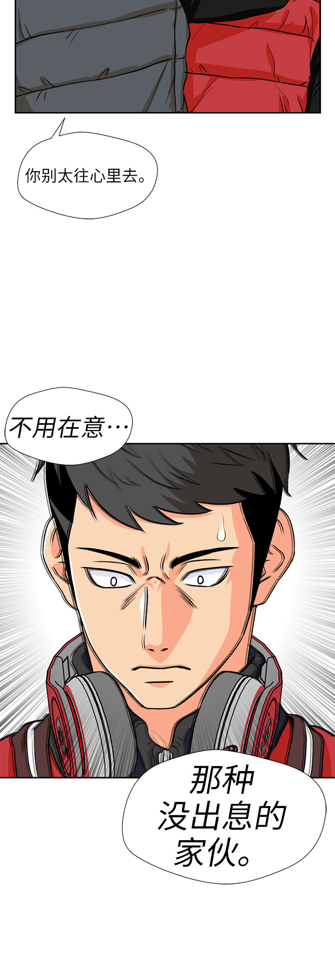 [第15话] 好感度32
